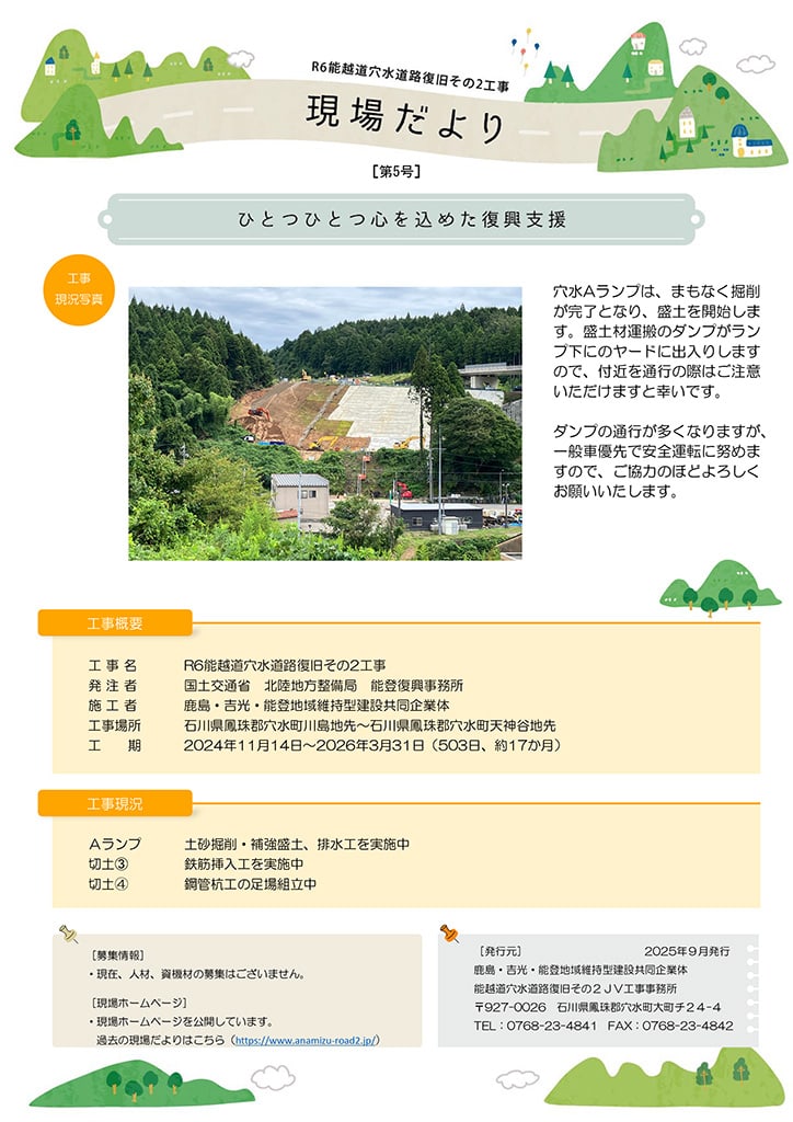 第5号（2025年9月発行）